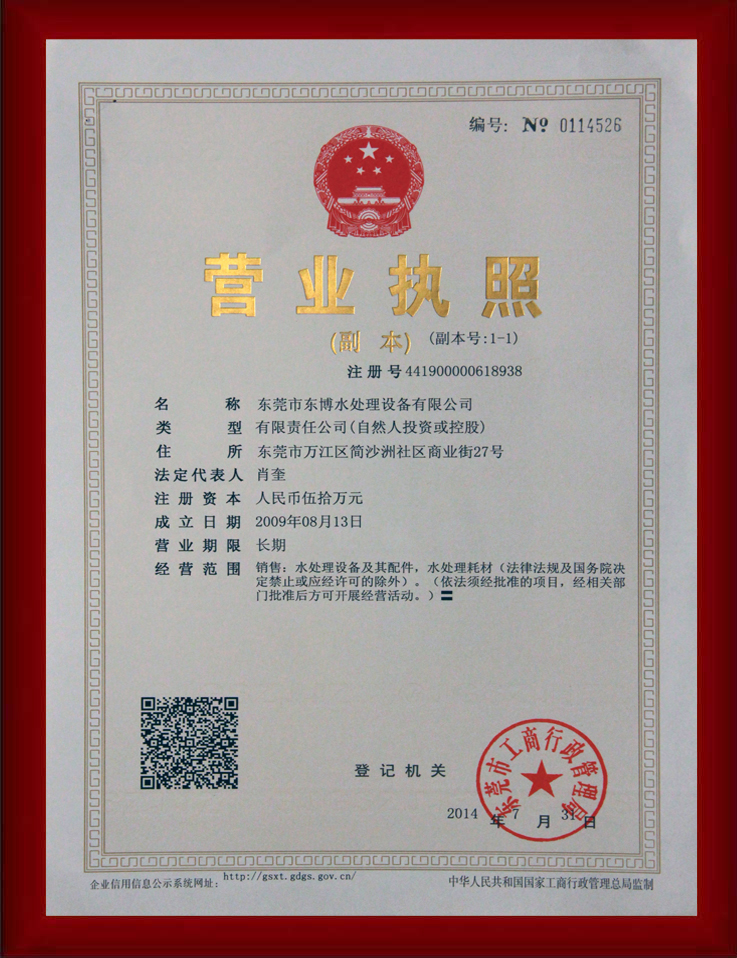 營業(yè)執(zhí)照